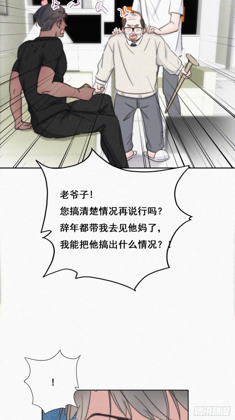 《逆袭之好孕人生》漫画最新章节第64话 妈妈遗愿免费下拉式在线观看章节第【8】张图片