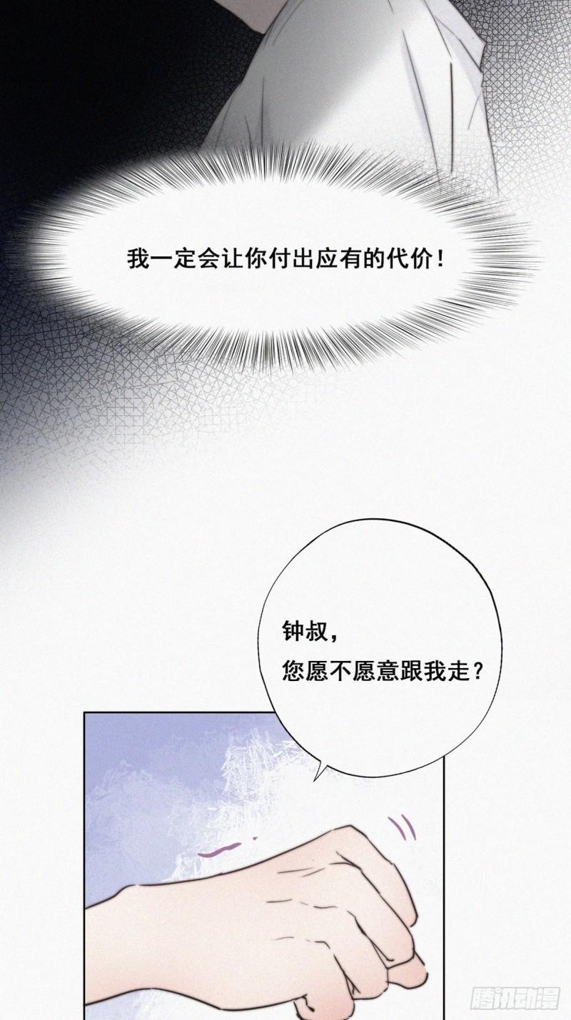 《逆袭之好孕人生》漫画最新章节第65话 窝窝牌电灯泡免费下拉式在线观看章节第【8】张图片