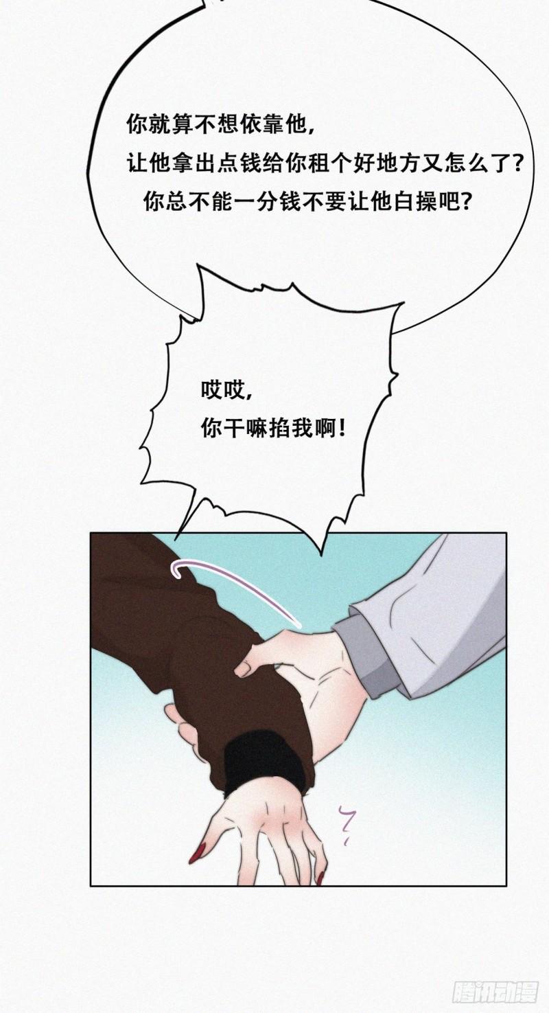 《逆袭之好孕人生》漫画最新章节第66话 车祸免费下拉式在线观看章节第【16】张图片