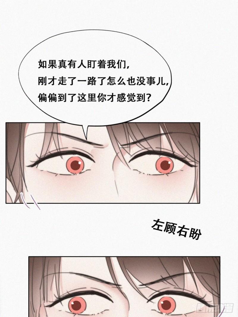 《逆袭之好孕人生》漫画最新章节第66话 车祸免费下拉式在线观看章节第【24】张图片