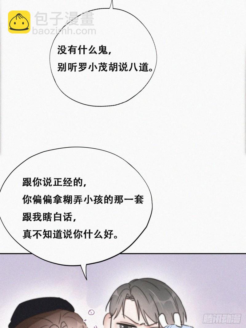 《逆袭之好孕人生》漫画最新章节第66话 车祸免费下拉式在线观看章节第【28】张图片