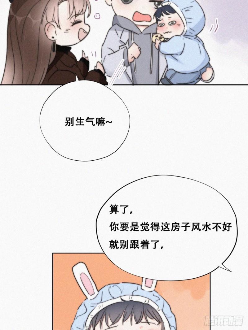 《逆袭之好孕人生》漫画最新章节第66话 车祸免费下拉式在线观看章节第【29】张图片