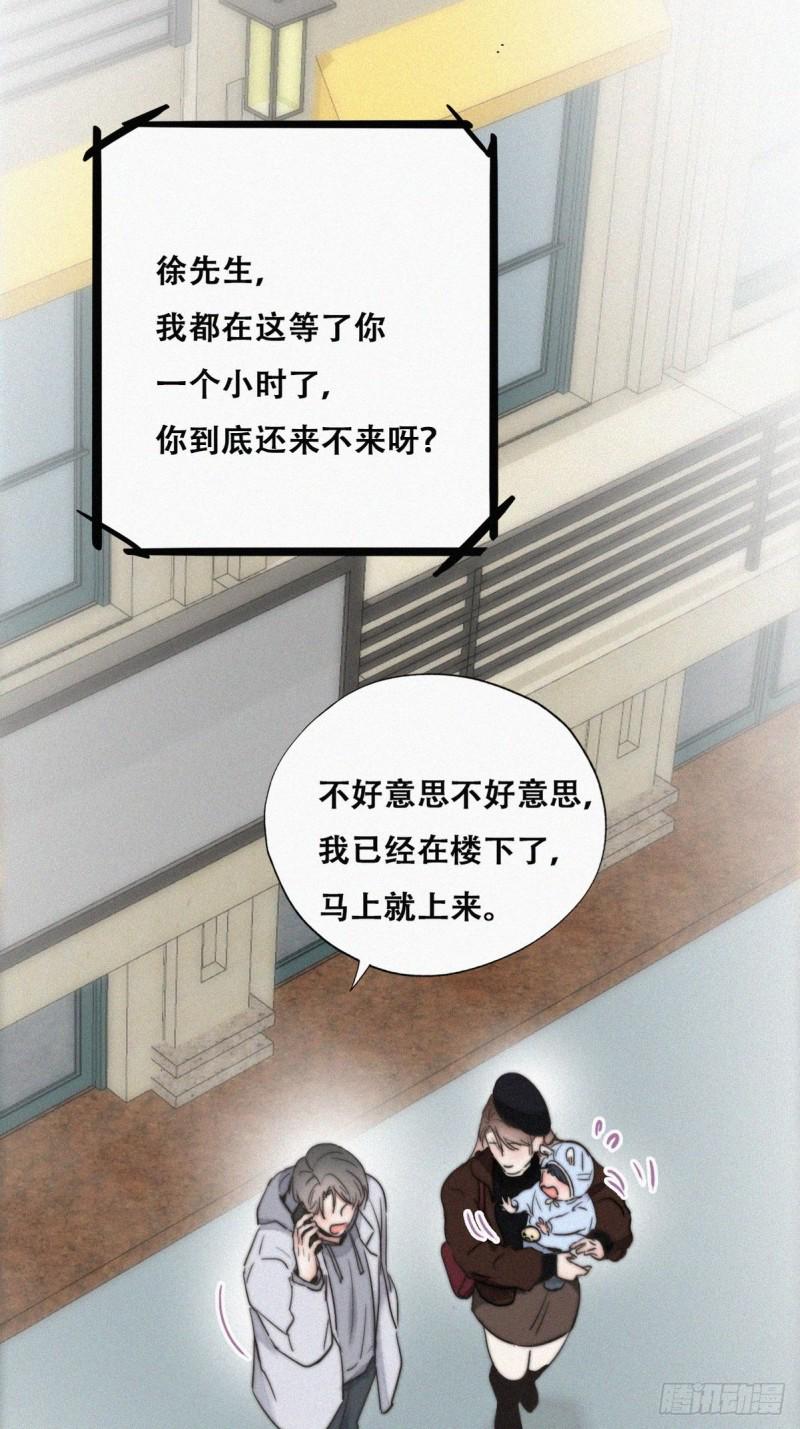 《逆袭之好孕人生》漫画最新章节第66话 车祸免费下拉式在线观看章节第【34】张图片