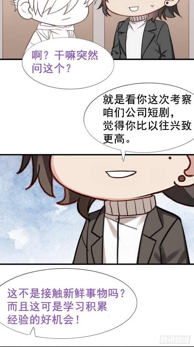 《逆袭之好孕人生》漫画最新章节第66话 车祸免费下拉式在线观看章节第【61】张图片