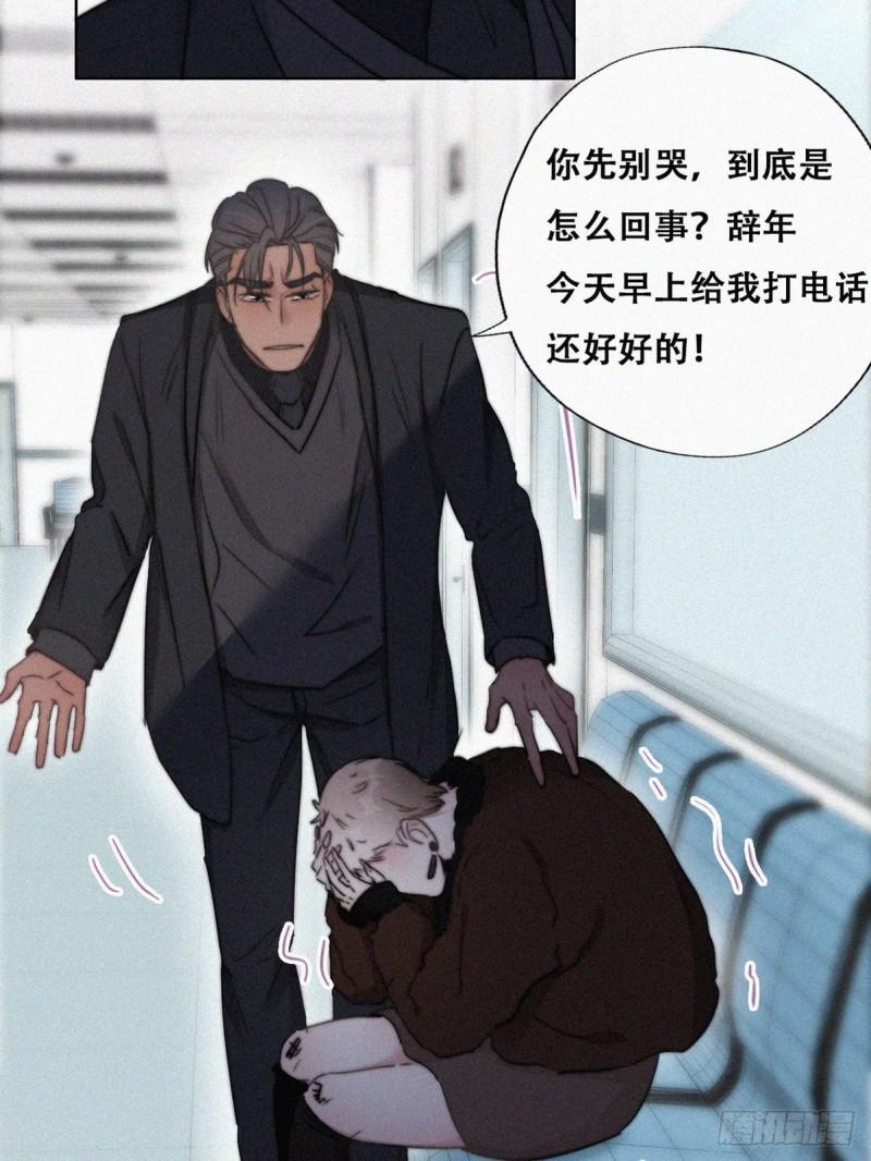 《逆袭之好孕人生》漫画最新章节第67话 窝窝危在旦夕免费下拉式在线观看章节第【13】张图片