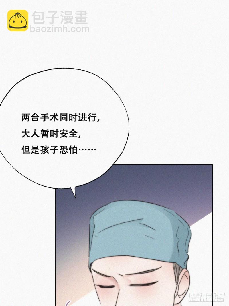 《逆袭之好孕人生》漫画最新章节第67话 窝窝危在旦夕免费下拉式在线观看章节第【36】张图片