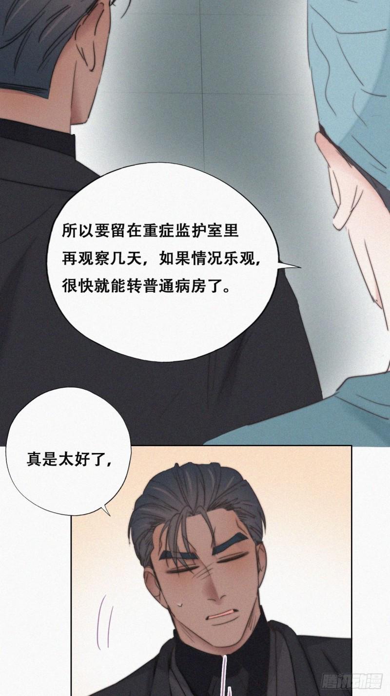 《逆袭之好孕人生》漫画最新章节第68话 窝窝脱离危险免费下拉式在线观看章节第【23】张图片