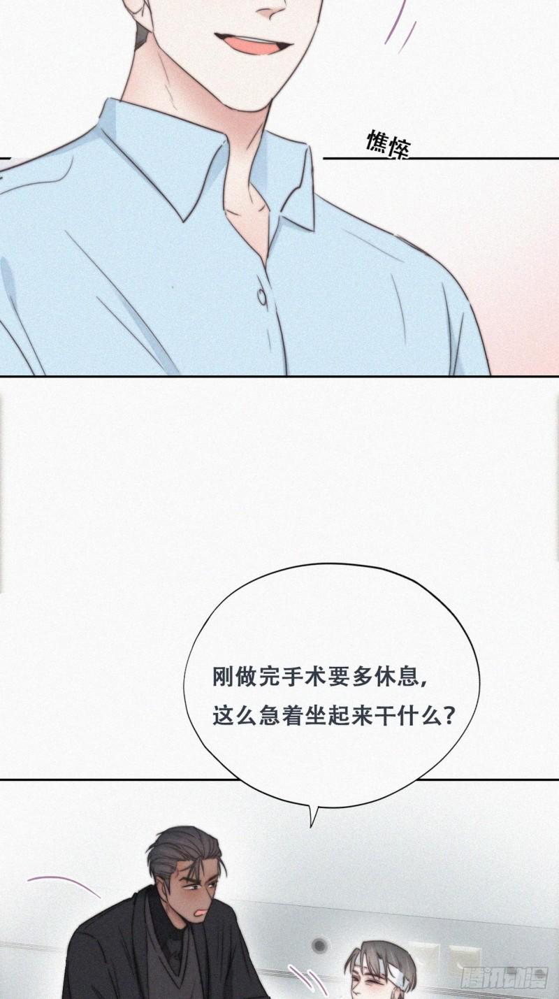 《逆袭之好孕人生》漫画最新章节第69话 瞿城辞年吵架免费下拉式在线观看章节第【12】张图片