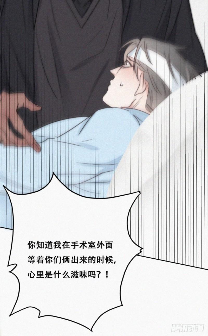 《逆袭之好孕人生》漫画最新章节第69话 瞿城辞年吵架免费下拉式在线观看章节第【37】张图片