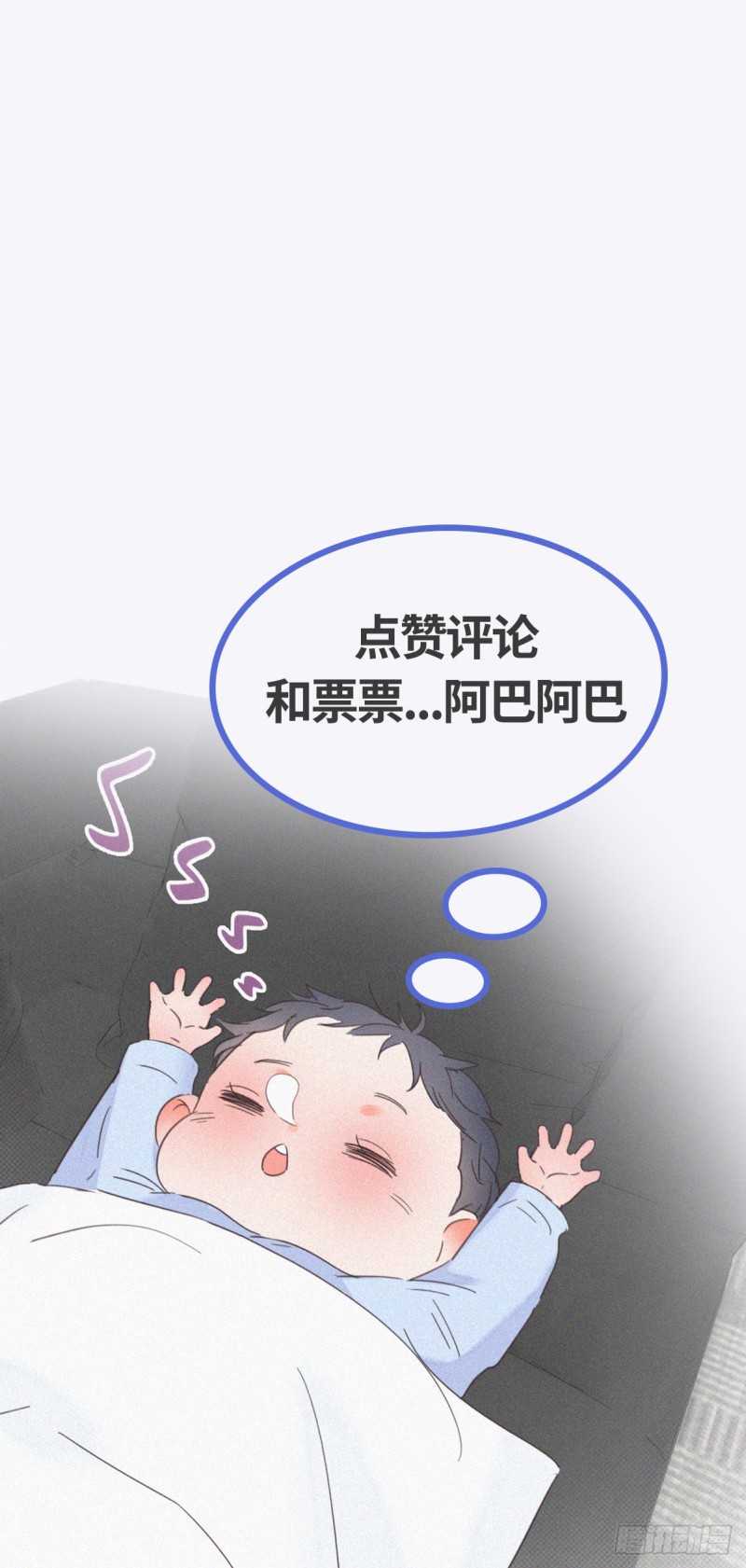 《逆袭之好孕人生》漫画最新章节第69话 瞿城辞年吵架免费下拉式在线观看章节第【57】张图片