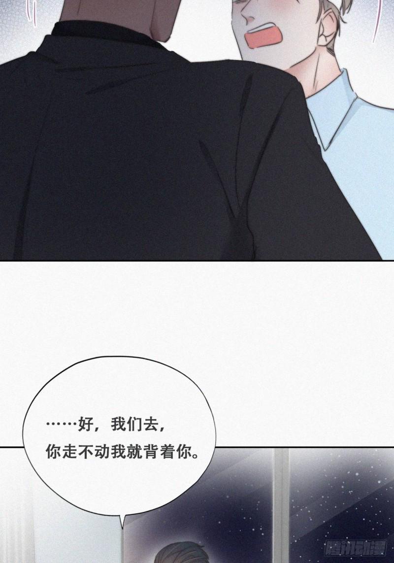 《逆袭之好孕人生》漫画最新章节第70话 瞿城试探免费下拉式在线观看章节第【10】张图片