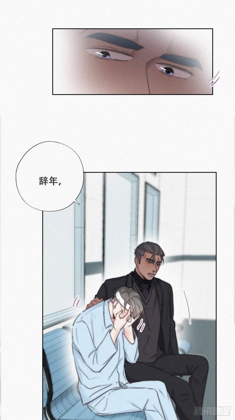 《逆袭之好孕人生》漫画最新章节第70话 瞿城试探免费下拉式在线观看章节第【26】张图片