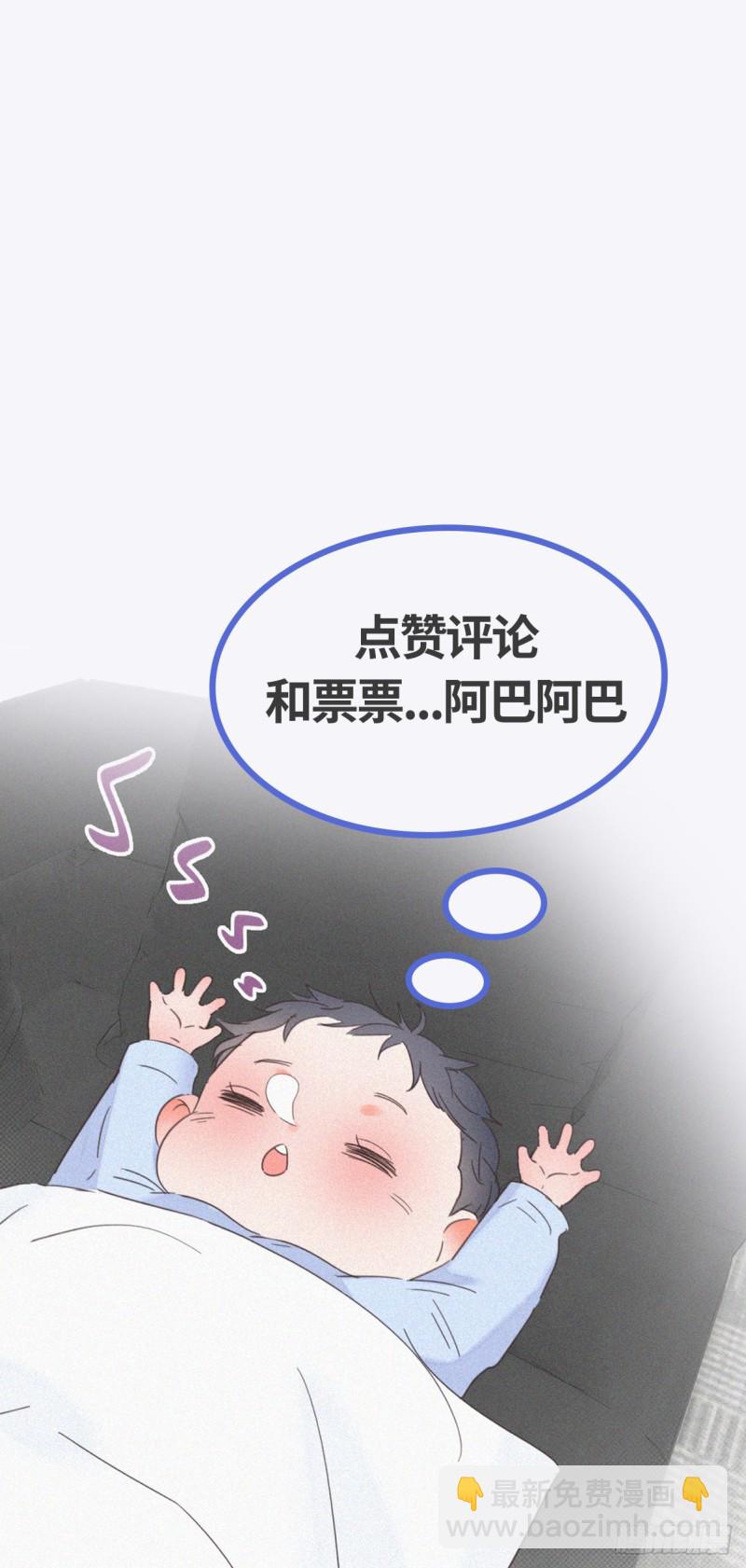 《逆袭之好孕人生》漫画最新章节第71话 抓住肇事者免费下拉式在线观看章节第【49】张图片