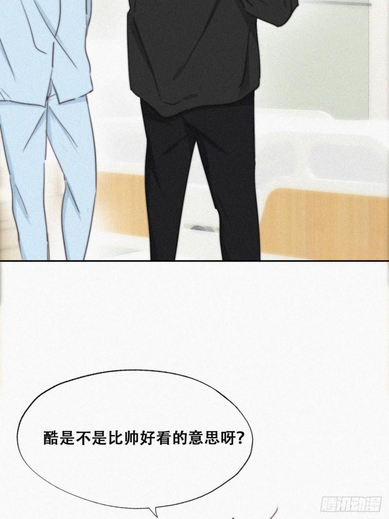 《逆袭之好孕人生》漫画最新章节第74话 改口叫爸免费下拉式在线观看章节第【14】张图片