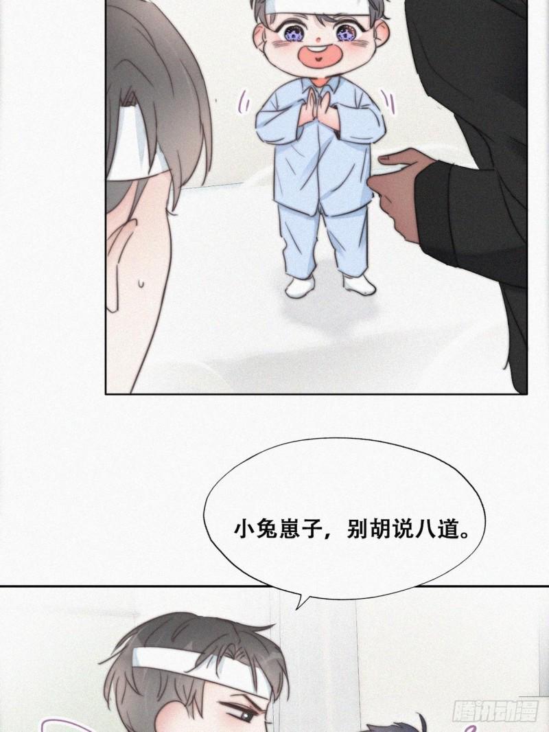 《逆袭之好孕人生》漫画最新章节第74话 改口叫爸免费下拉式在线观看章节第【17】张图片