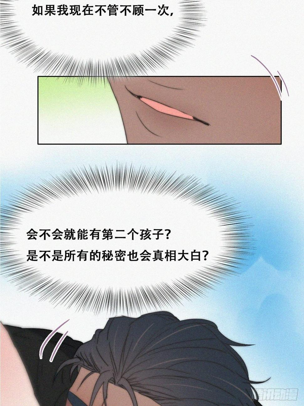 《逆袭之好孕人生》漫画最新章节延迟停更通知免费下拉式在线观看章节第【4】张图片