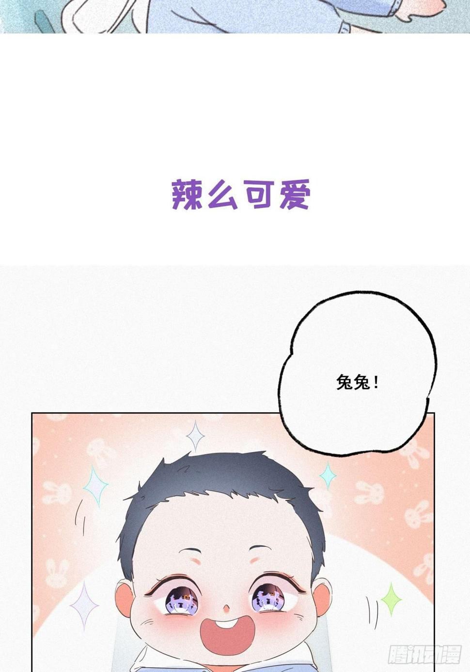 《逆袭之好孕人生》漫画最新章节儿童节番外：可爱包子营业免费下拉式在线观看章节第【3】张图片