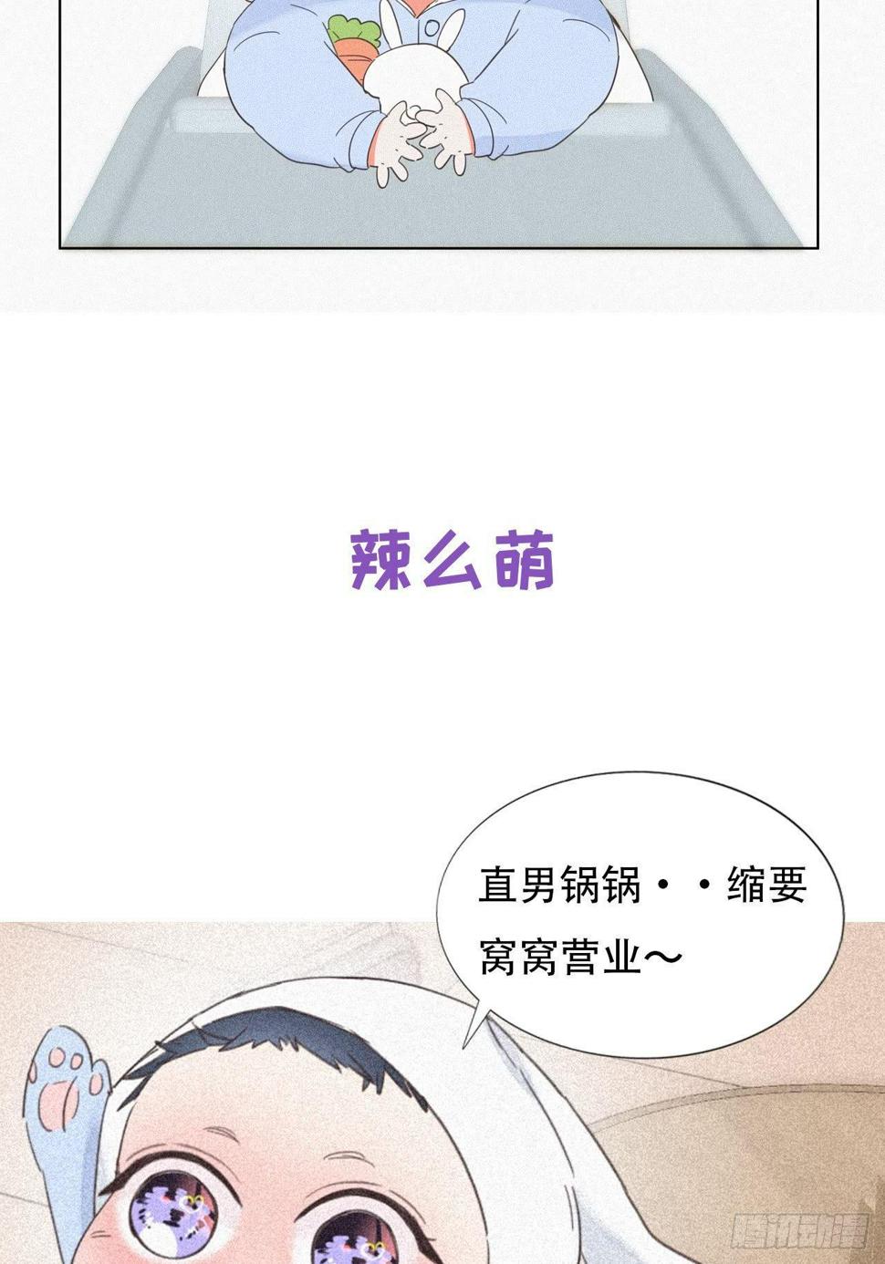 《逆袭之好孕人生》漫画最新章节儿童节番外：可爱包子营业免费下拉式在线观看章节第【4】张图片