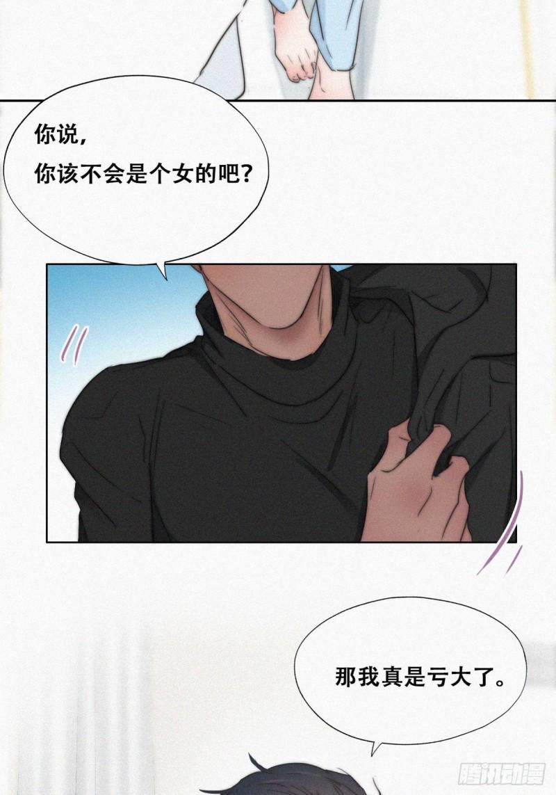 《逆袭之好孕人生》漫画最新章节第76话 半夜偷袭免费下拉式在线观看章节第【16】张图片