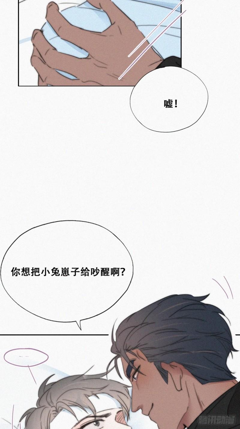 《逆袭之好孕人生》漫画最新章节第76话 半夜偷袭免费下拉式在线观看章节第【34】张图片