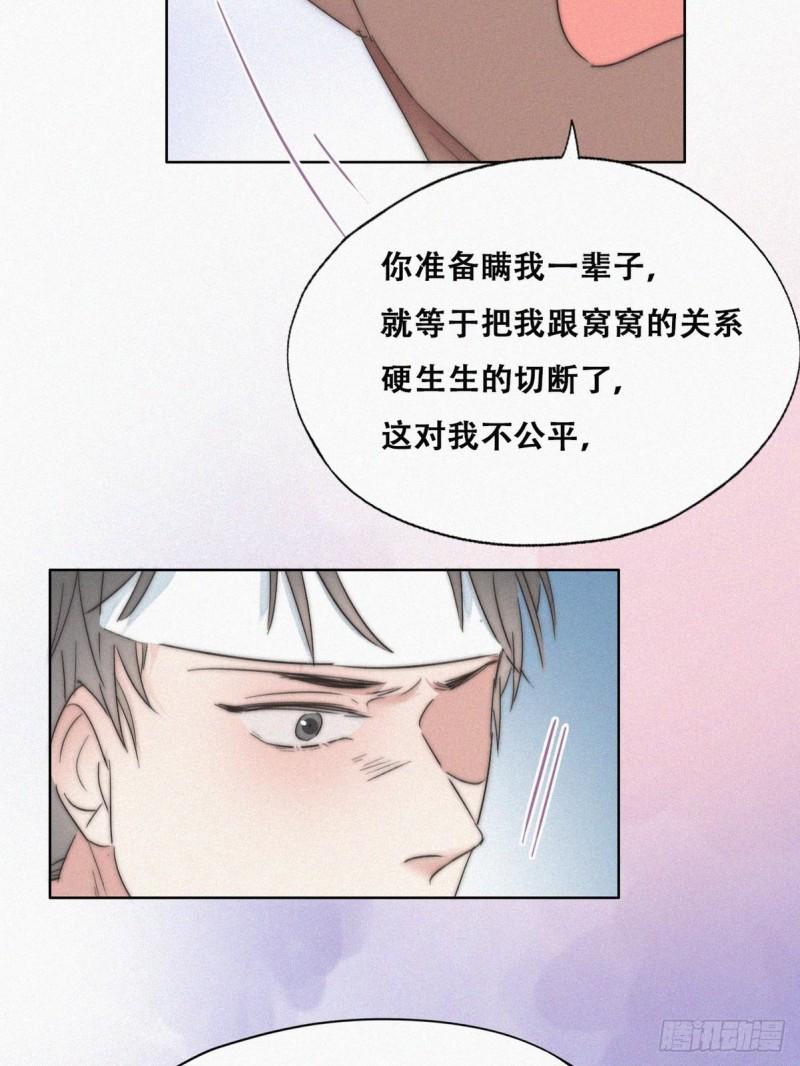 《逆袭之好孕人生》漫画最新章节第78话 辞年坦白免费下拉式在线观看章节第【35】张图片