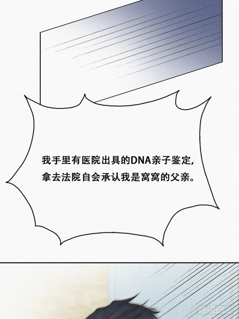 《逆袭之好孕人生》漫画最新章节第78话 辞年坦白免费下拉式在线观看章节第【41】张图片