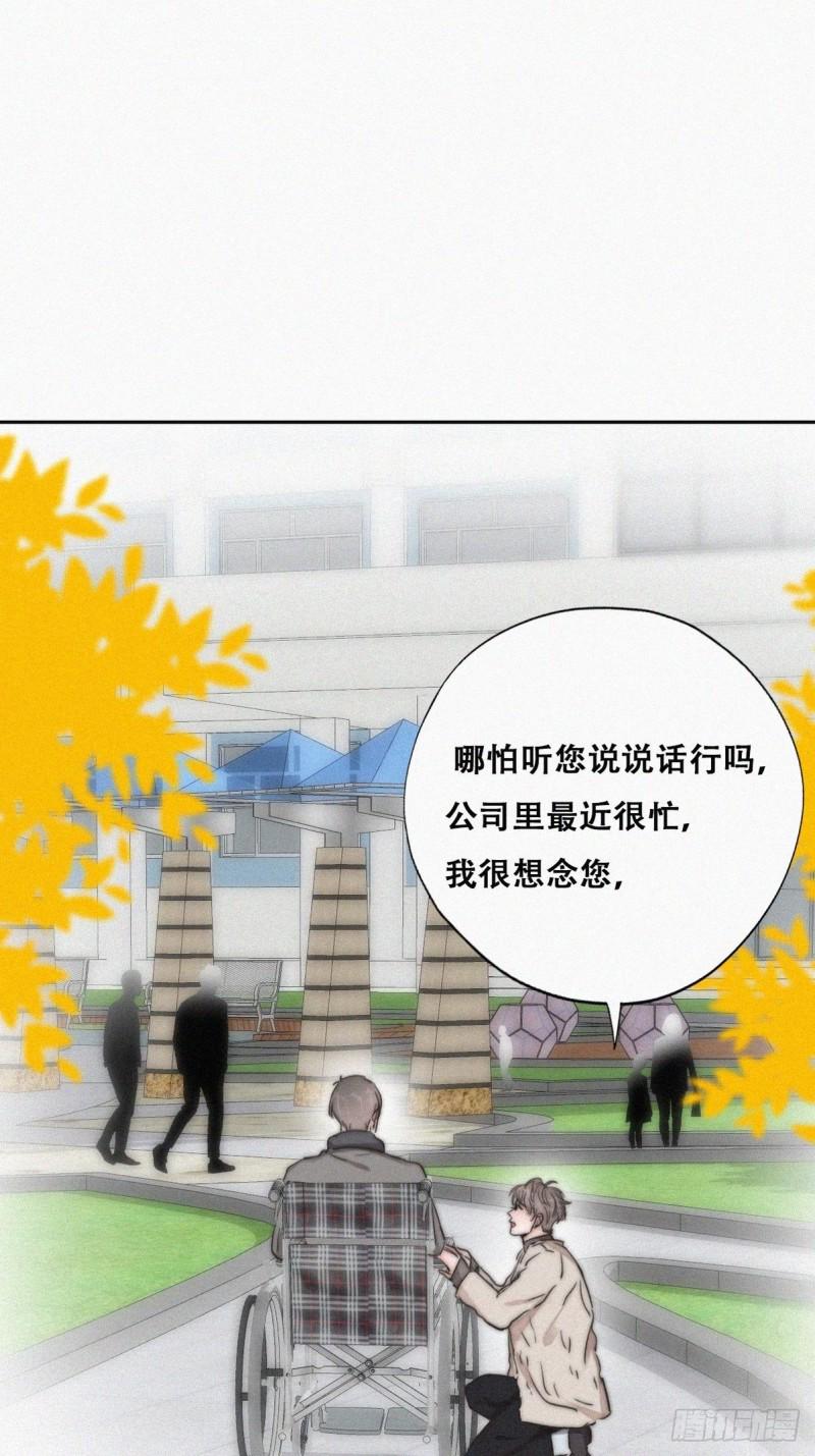 《逆袭之好孕人生》漫画最新章节第79话 窝窝“助攻”免费下拉式在线观看章节第【43】张图片