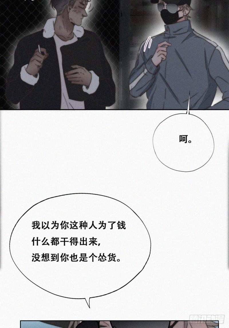 《逆袭之好孕人生》漫画最新章节第81话 设计整绿箭免费下拉式在线观看章节第【25】张图片