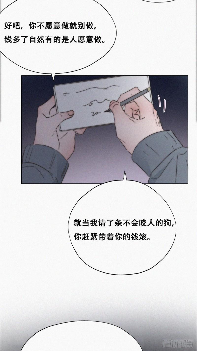 《逆袭之好孕人生》漫画最新章节第81话 设计整绿箭免费下拉式在线观看章节第【28】张图片