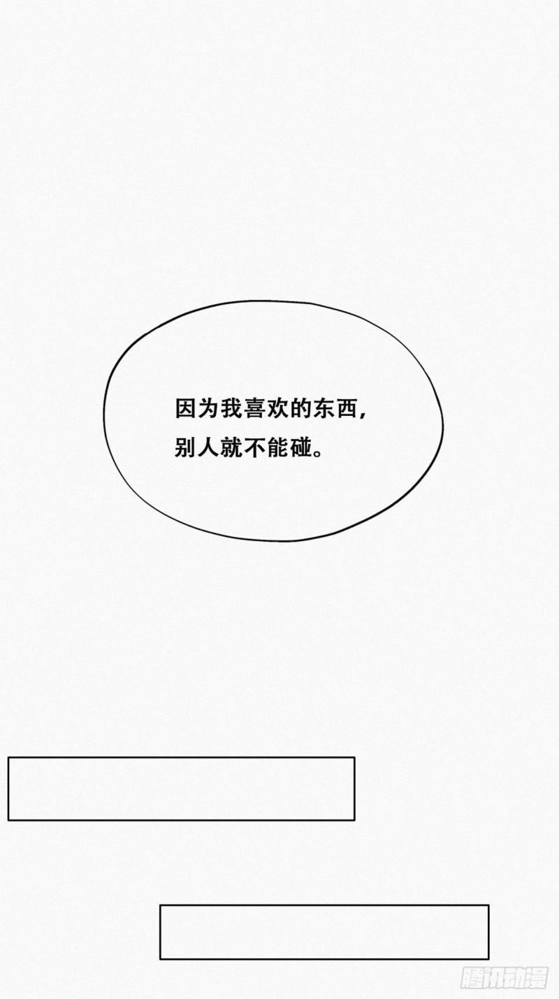 《逆袭之好孕人生》漫画最新章节第81话 设计整绿箭免费下拉式在线观看章节第【34】张图片