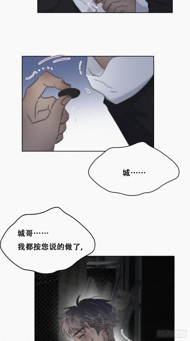 《逆袭之好孕人生》漫画最新章节第81话 设计整绿箭免费下拉式在线观看章节第【37】张图片