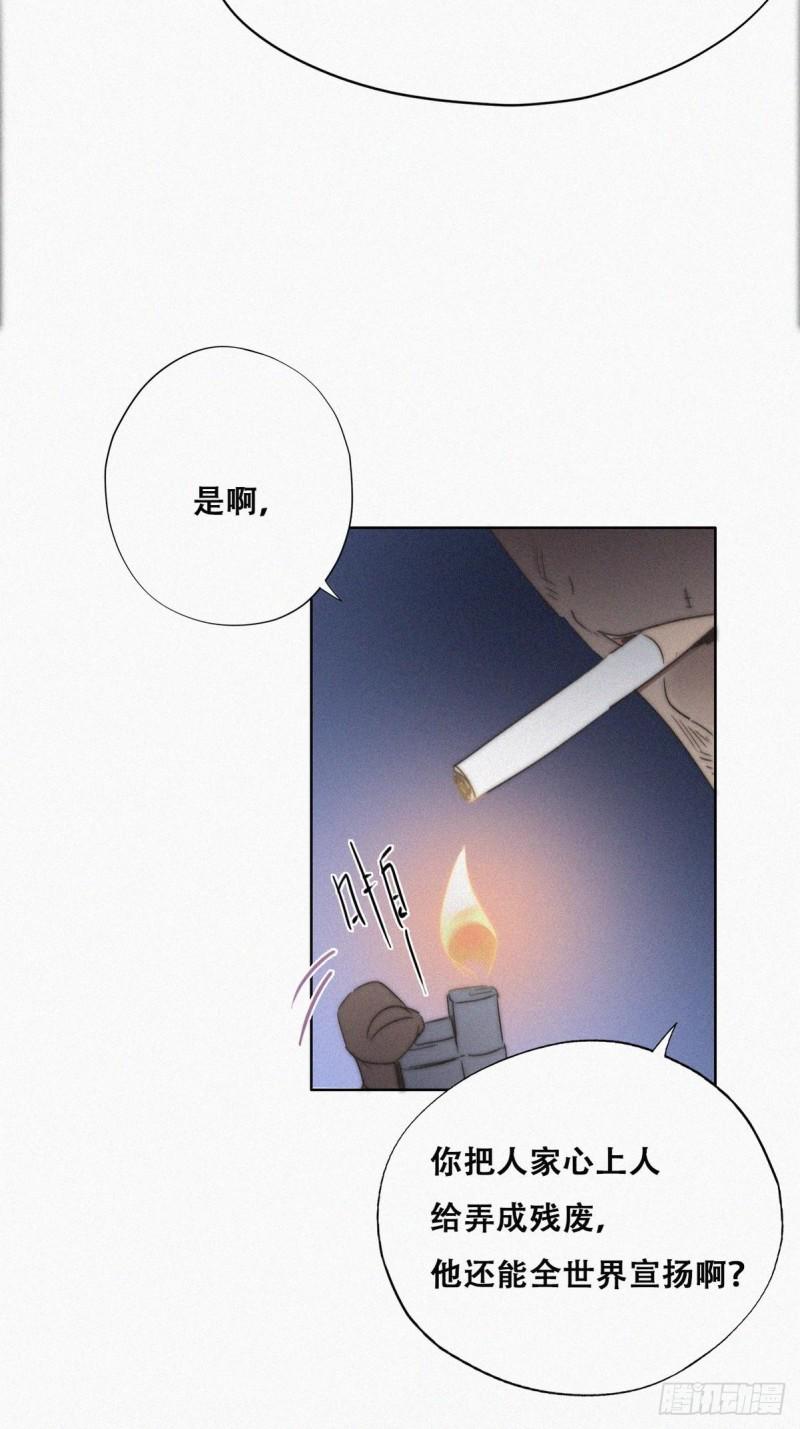 《逆袭之好孕人生》漫画最新章节第81话 设计整绿箭免费下拉式在线观看章节第【6】张图片