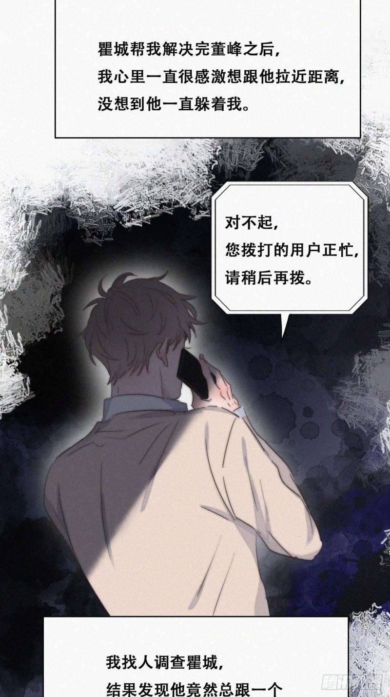 《逆袭之好孕人生》漫画最新章节第81话 设计整绿箭免费下拉式在线观看章节第【9】张图片