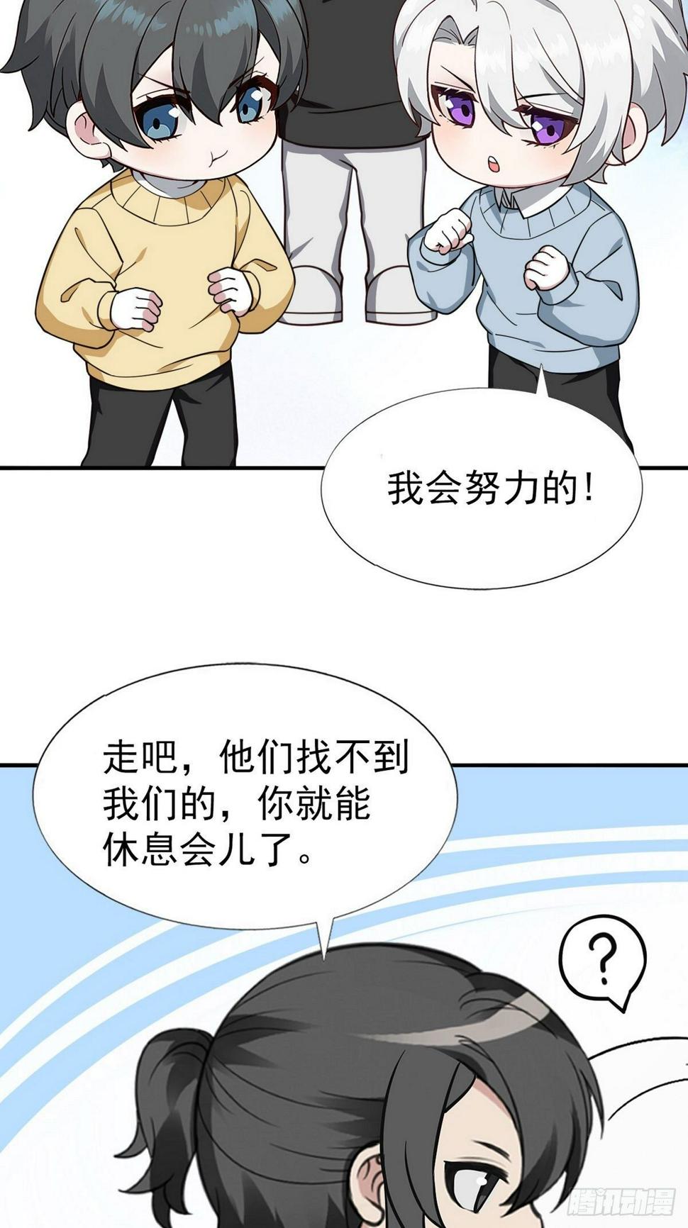 《逆袭之好孕人生》漫画最新章节春节番外免费下拉式在线观看章节第【13】张图片