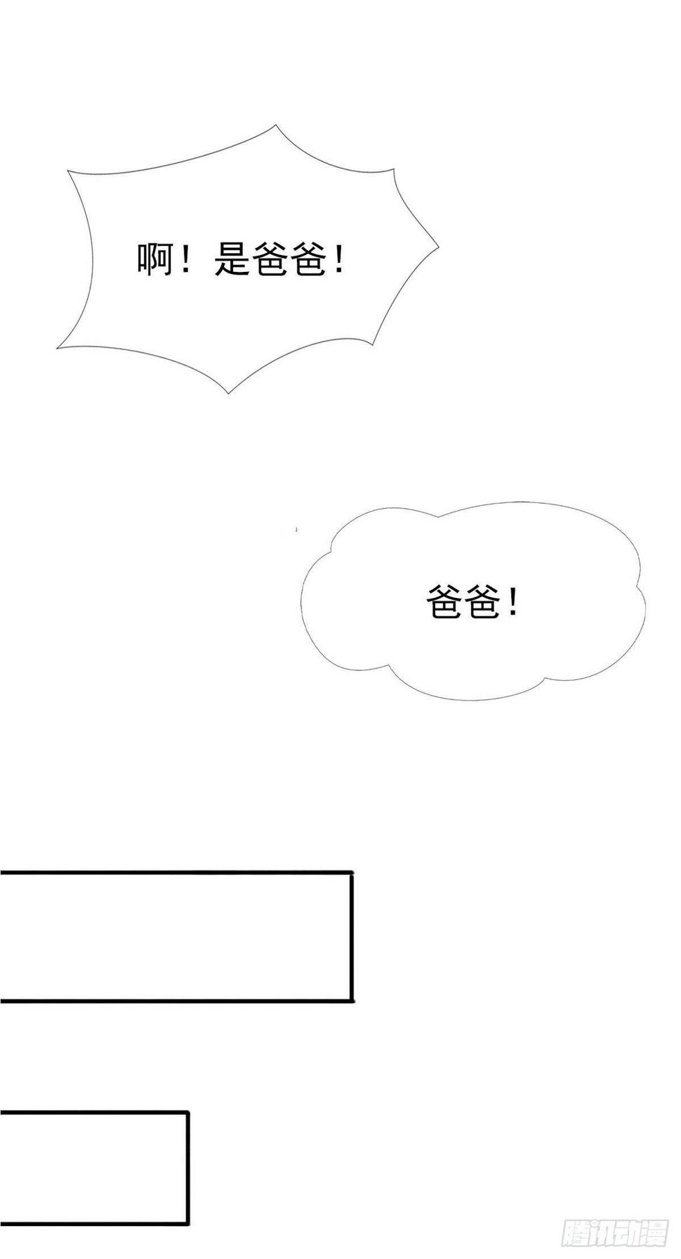 《逆袭之好孕人生》漫画最新章节春节番外免费下拉式在线观看章节第【16】张图片