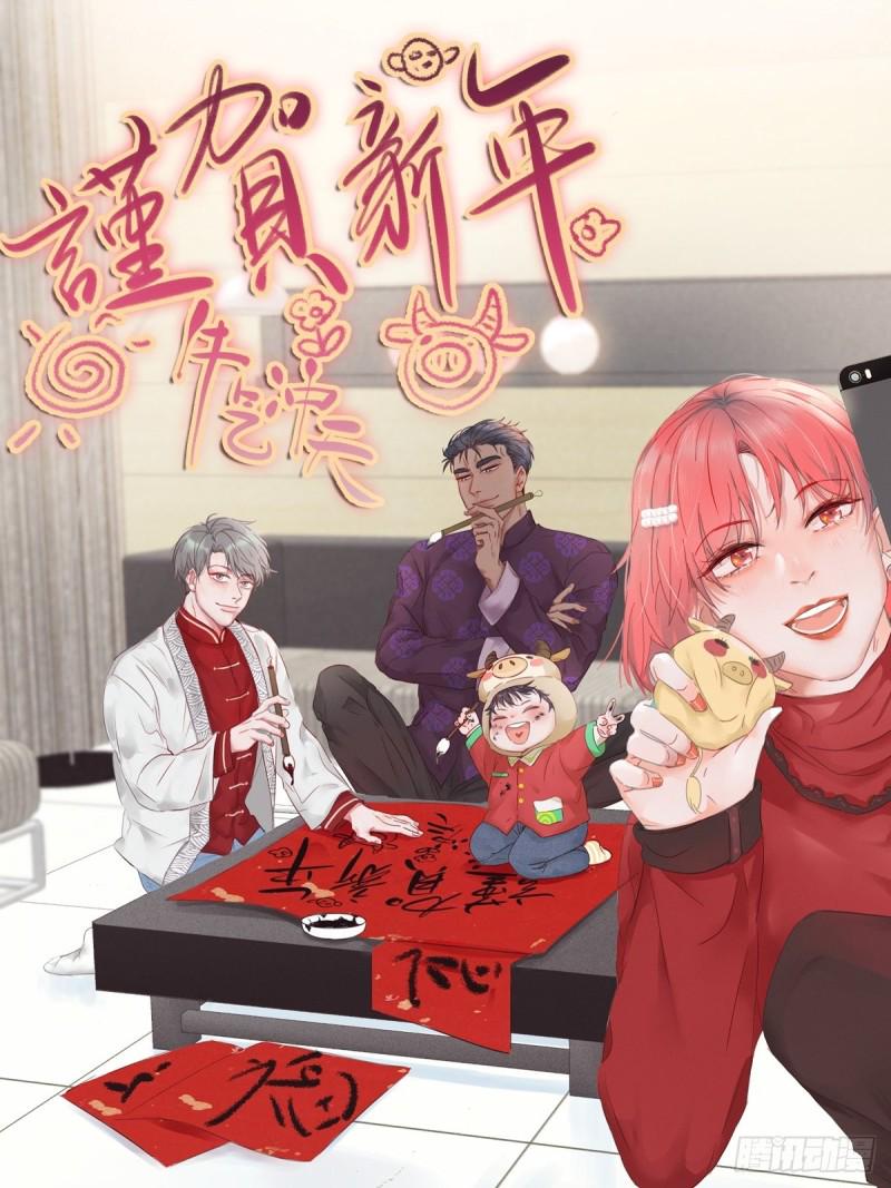 《逆袭之好孕人生》漫画最新章节第82话 好戏开始免费下拉式在线观看章节第【1】张图片