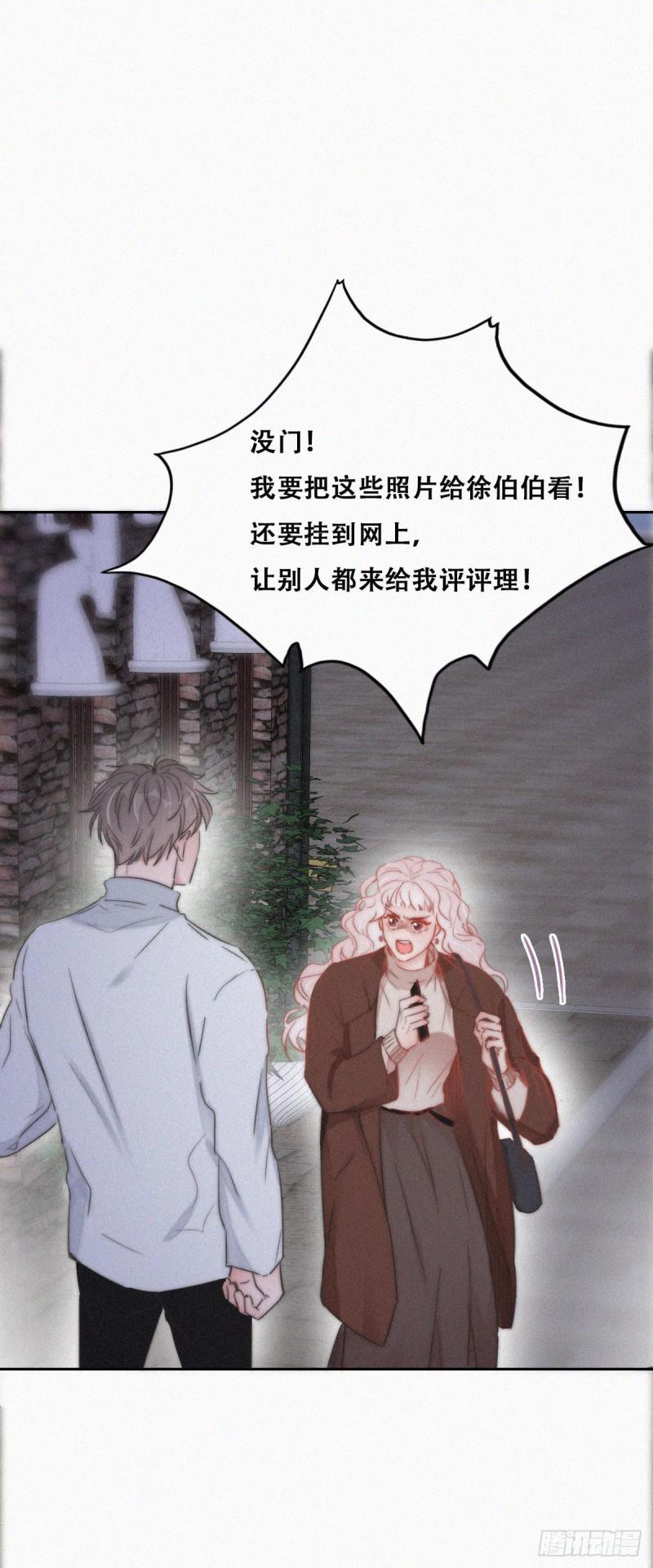 《逆袭之好孕人生》漫画最新章节第83话 看他想怎么死免费下拉式在线观看章节第【19】张图片