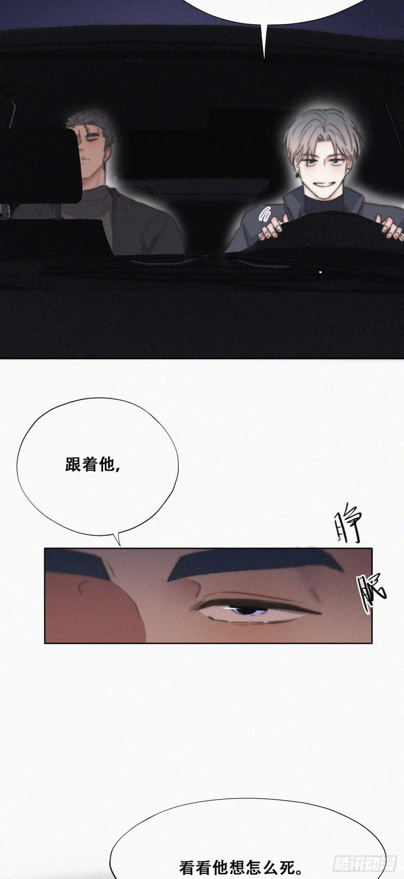 《逆袭之好孕人生》漫画最新章节第83话 看他想怎么死免费下拉式在线观看章节第【32】张图片