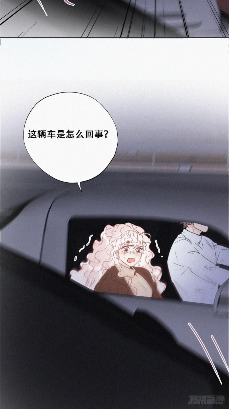 《逆袭之好孕人生》漫画最新章节第84话 黑炭亲自飙车免费下拉式在线观看章节第【30】张图片