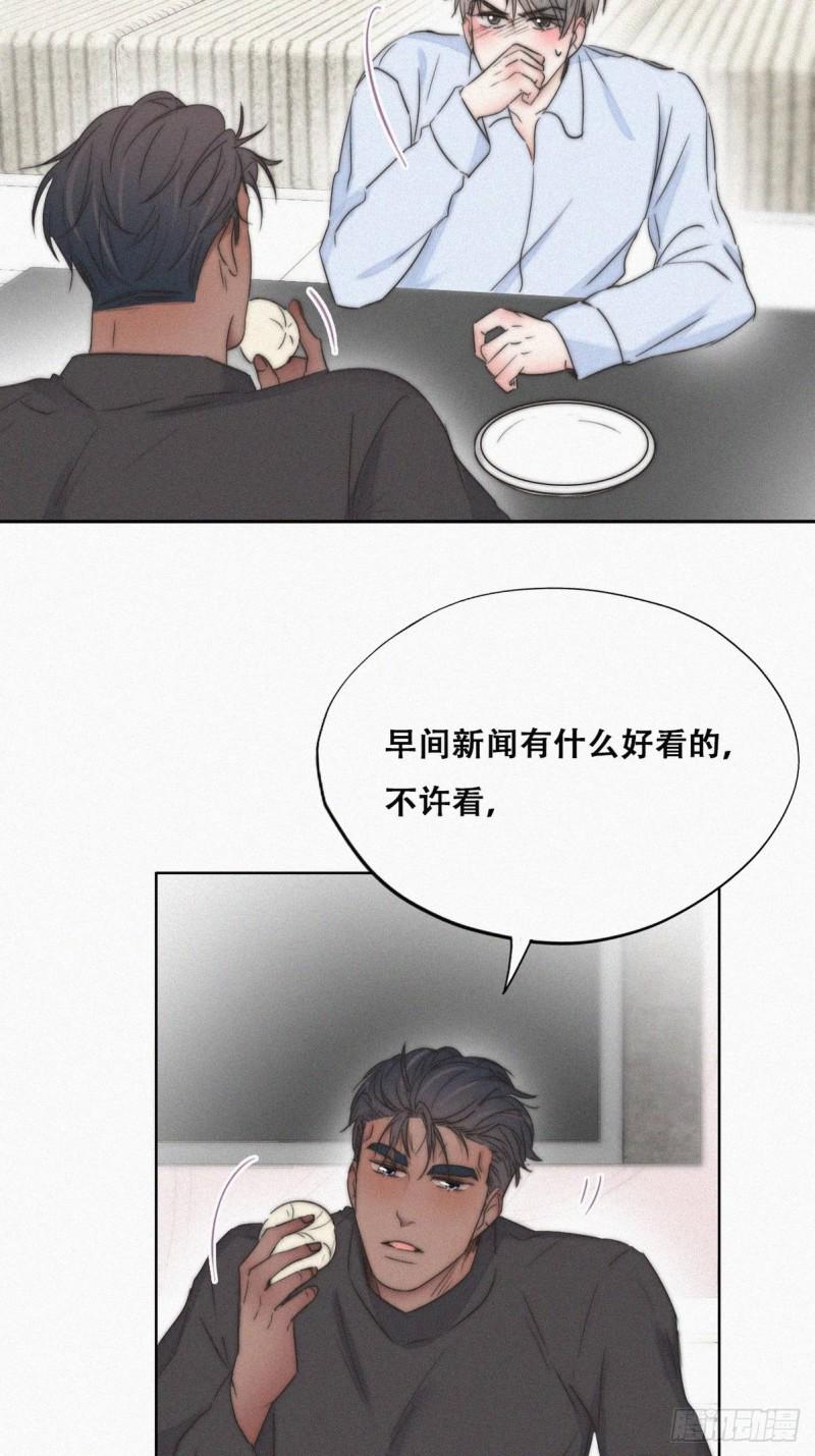 《逆袭之好孕人生》漫画最新章节第86话 腻歪腻歪免费下拉式在线观看章节第【36】张图片