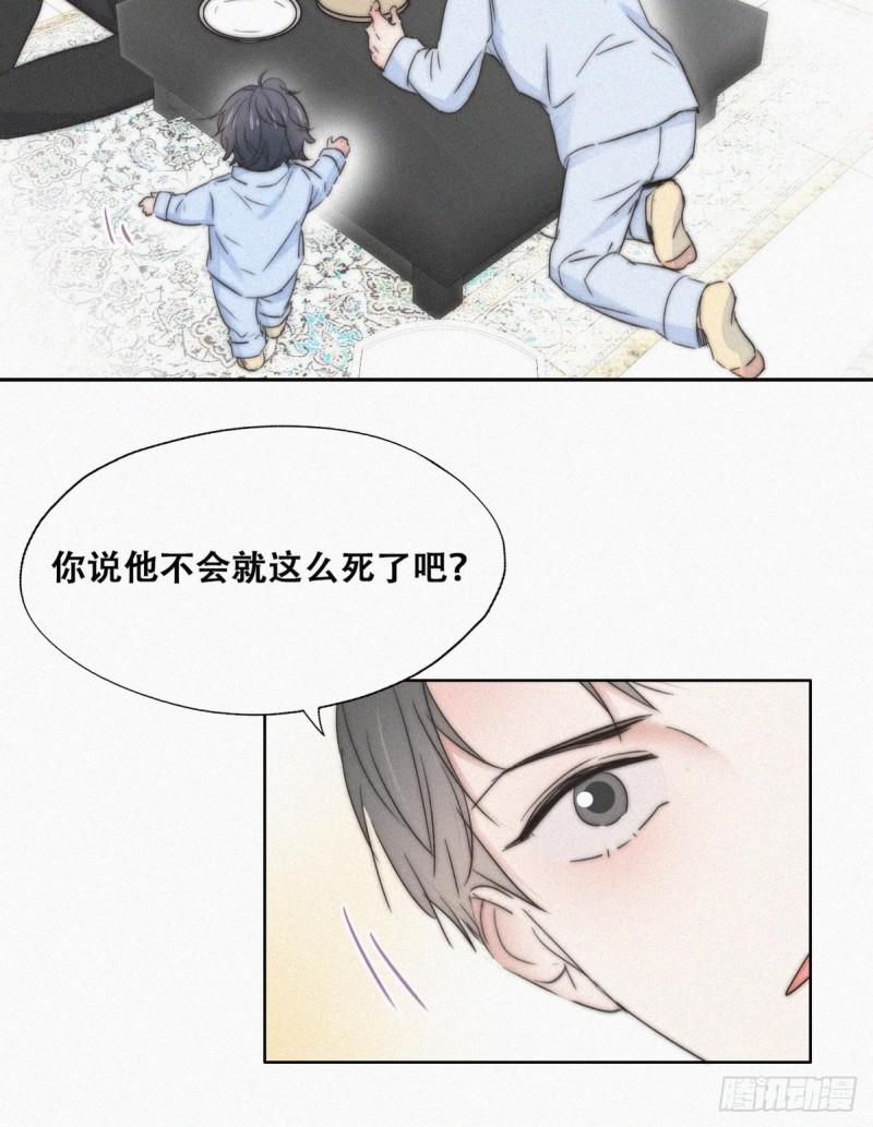 《逆袭之好孕人生》漫画最新章节第86话 腻歪腻歪免费下拉式在线观看章节第【38】张图片