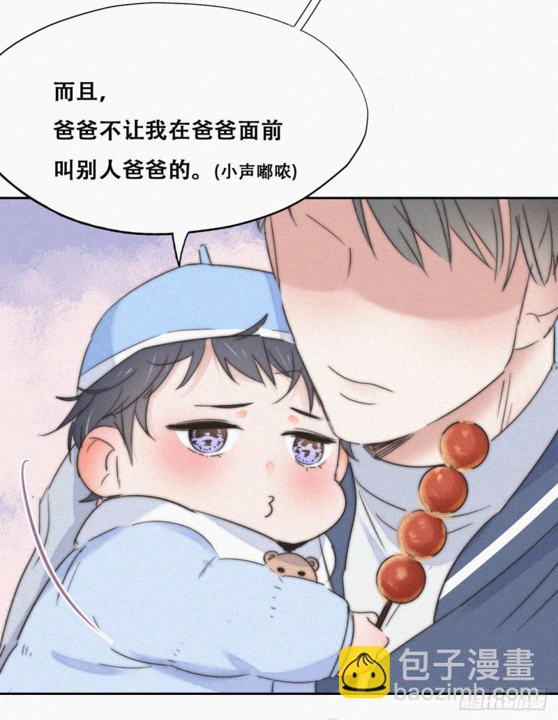 《逆袭之好孕人生》漫画最新章节第87话 黑炭求亲亲免费下拉式在线观看章节第【31】张图片