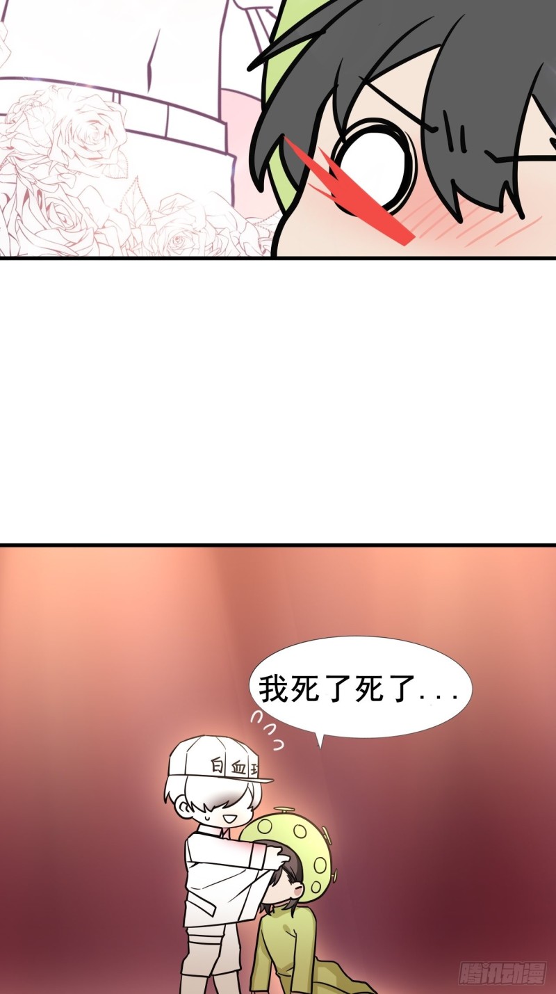 《逆袭之好孕人生》漫画最新章节第87话 黑炭求亲亲免费下拉式在线观看章节第【51】张图片