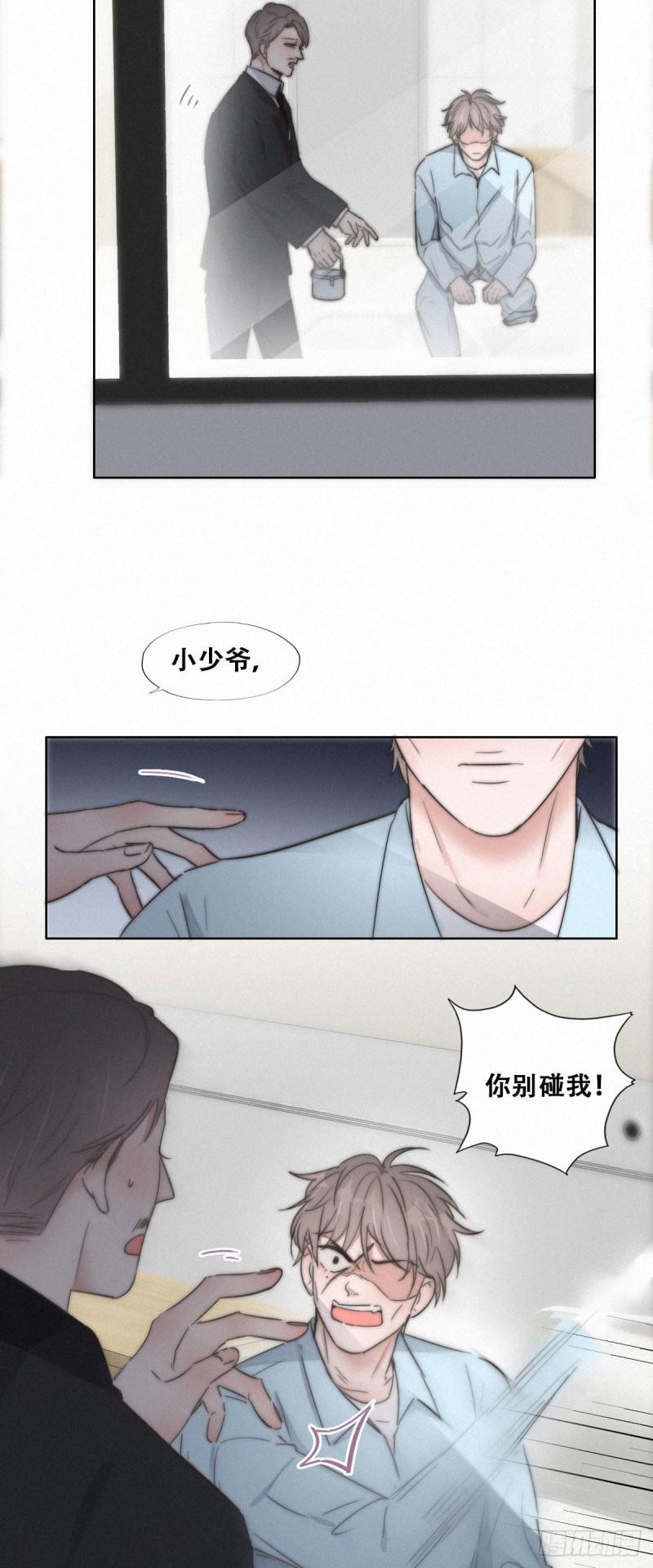 《逆袭之好孕人生》漫画最新章节第88话 徐新年截肢免费下拉式在线观看章节第【14】张图片