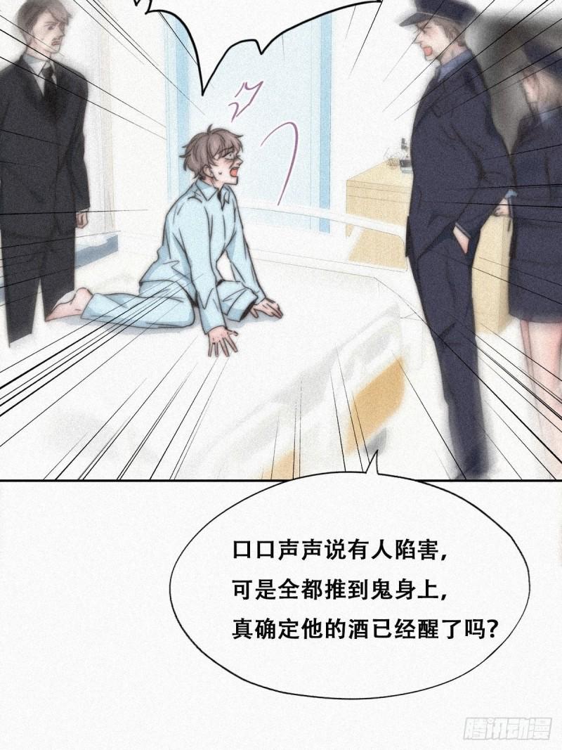 《逆袭之好孕人生》漫画最新章节第89话 找张婷谈判免费下拉式在线观看章节第【16】张图片