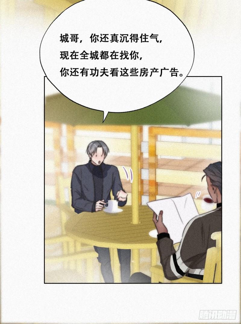 《逆袭之好孕人生》漫画最新章节第89话 找张婷谈判免费下拉式在线观看章节第【21】张图片