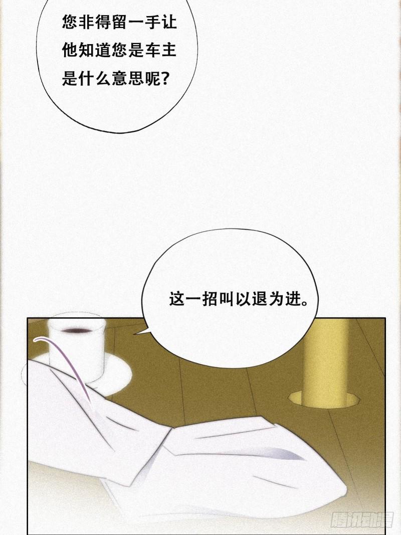 《逆袭之好孕人生》漫画最新章节第89话 找张婷谈判免费下拉式在线观看章节第【28】张图片