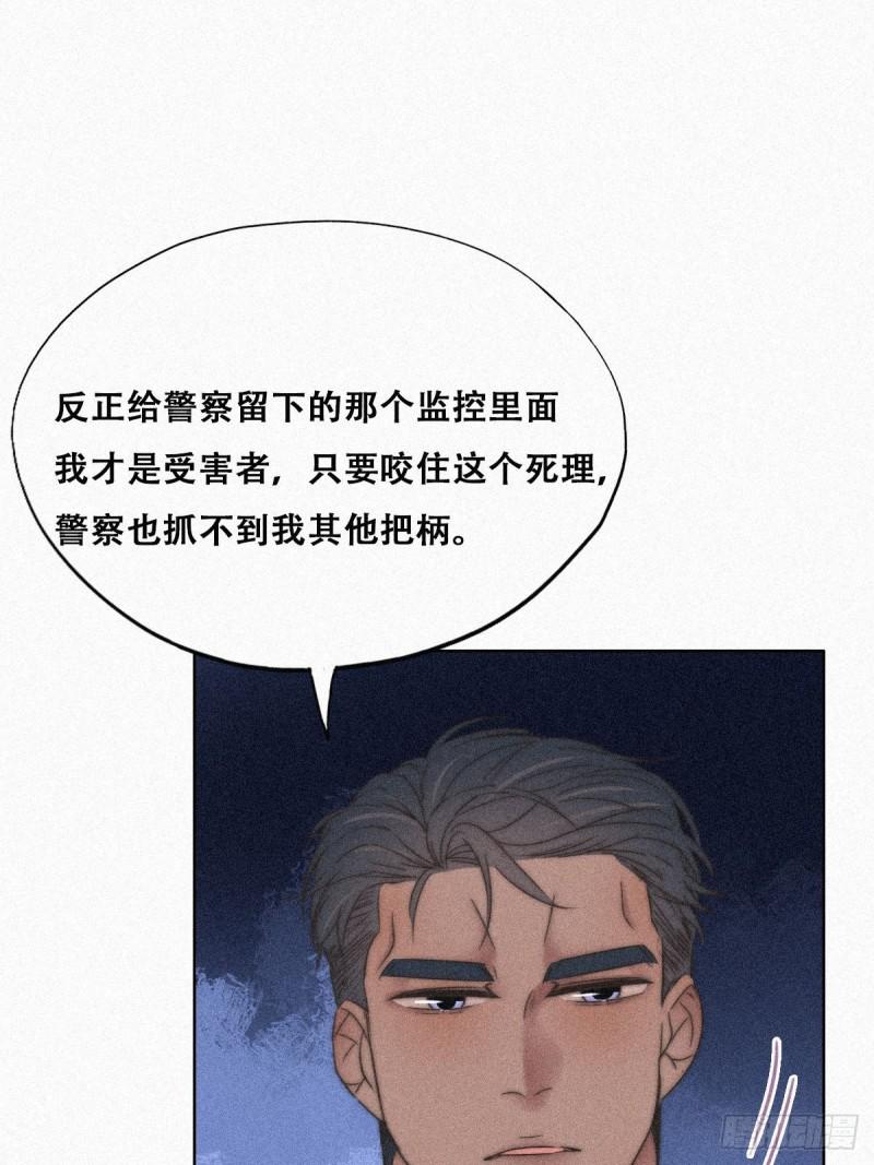 《逆袭之好孕人生》漫画最新章节第89话 找张婷谈判免费下拉式在线观看章节第【31】张图片