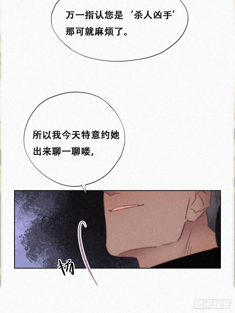 《逆袭之好孕人生》漫画最新章节第89话 找张婷谈判免费下拉式在线观看章节第【36】张图片