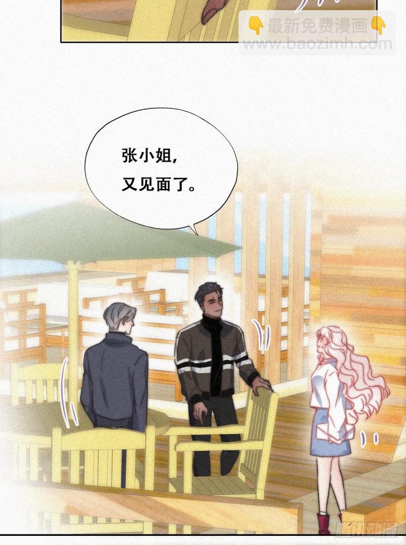 《逆袭之好孕人生》漫画最新章节第89话 找张婷谈判免费下拉式在线观看章节第【39】张图片